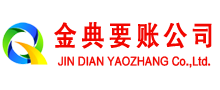 马关讨债公司